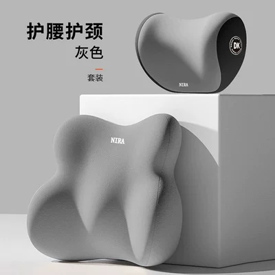 New Car Memory Foam Headrest and Lumbar Support Set Driving Waist Support Neck Pillow Backrest Car Seat Lumbar Support Dropshipping (Waist support) - deep-space-gray-not-tired-after-driving-for-a-long-time-single-headrest