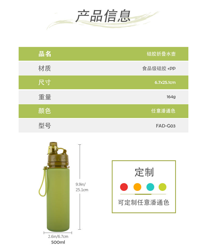 硅胶折叠水壶
