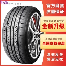 l5v215/225/235/245汽车轮胎全新45/50/55/60/65/70/75R15R16R17R