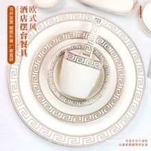 加厚酒店摆台餐具套装创意陶瓷四件套饭店用品中式消毒碗碟盘印字