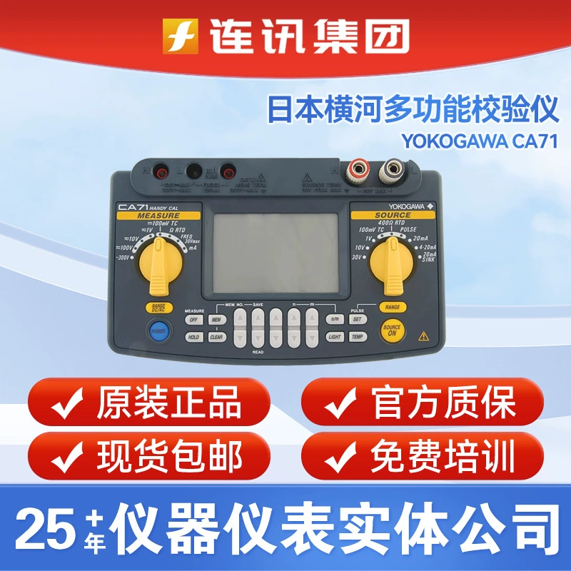 Япония Yokogawa Yokogawa CA71 таблица калибровки процесса удобный стандартный источник генератора сигналов термопары