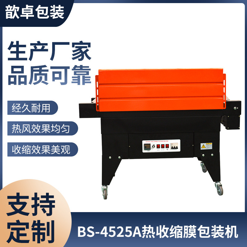 热收缩包装机 上海特氟龙网收缩包装机