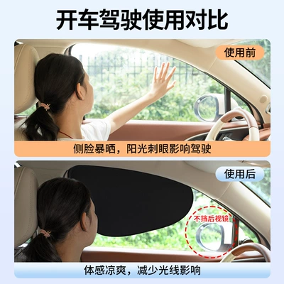 Sun shade — Privacy Curtain, Front Windshield Sunshade