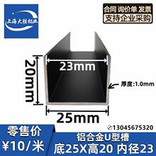 �X�Ͻ�U�Ͳ�25*20*1�ȏ���23mm�����۸�ľ���A���߅�տ��b��l