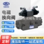 电磁液压dsg-04-2b204-3c204-3c4液压阀