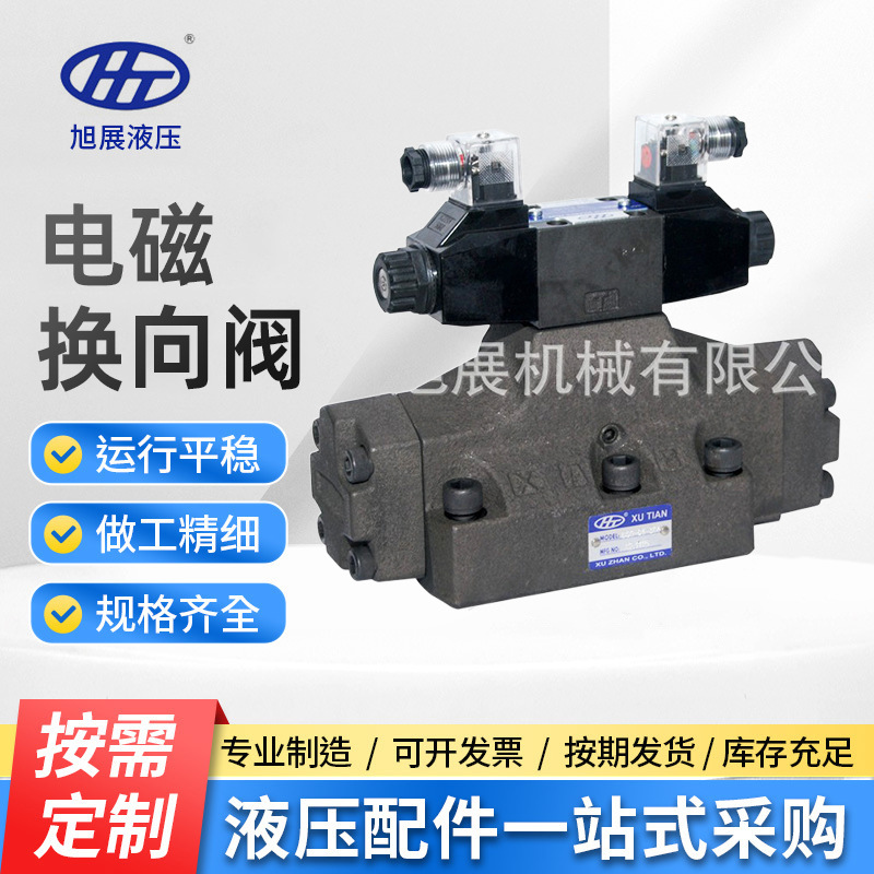 厂家供应液压阀电磁中座 电磁换向阀DSG-04-2B2 04-3C204-3C4