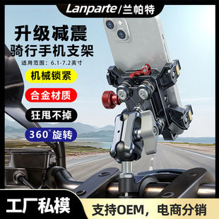 New Motorcycle Mobile Phone Holder Anti-Shake Shock-Absorbing Pedal Electric Vehicle Mobile Phone Holder Riding Navigation Shooting Holder