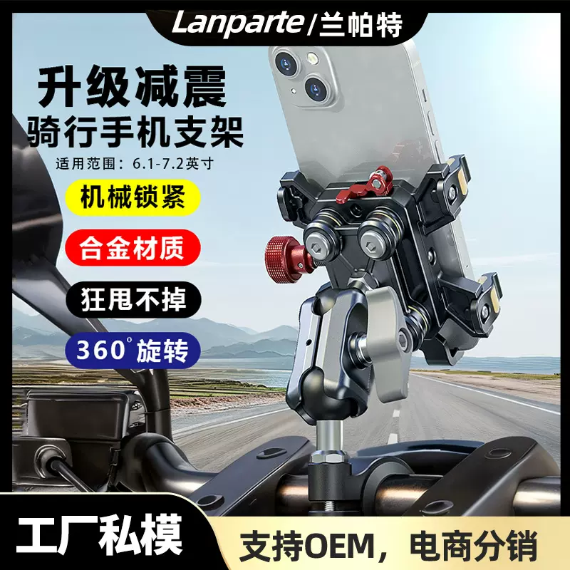新品摩托车手机支架防抖减震踏板电动车手机支架骑行导航拍摄支架