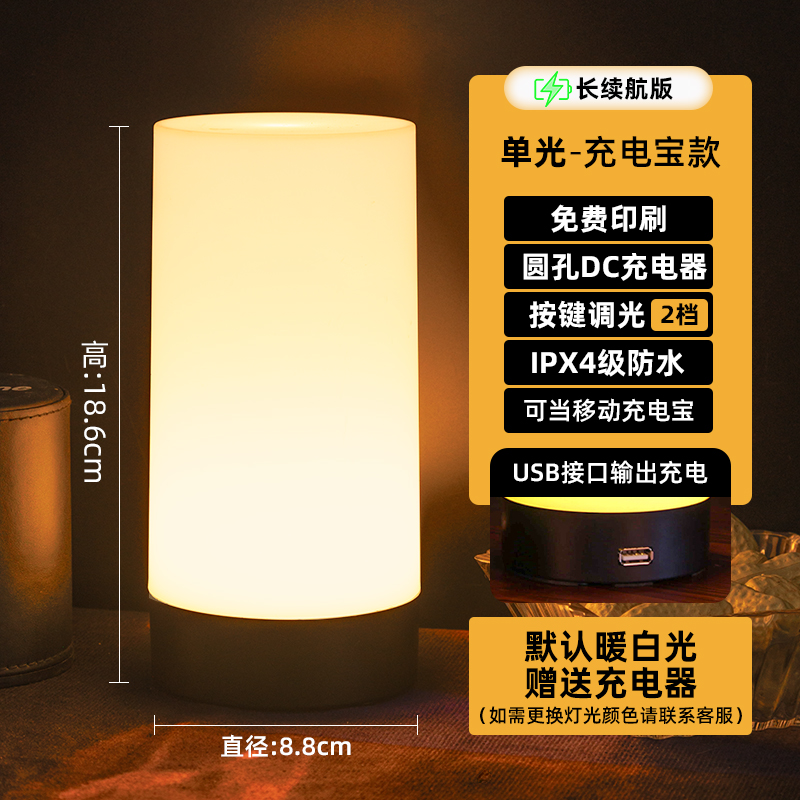 Luz de mesa recargable al aire libre acampando creativo mercado nocturno luz de mesa luz de noche luz de mesa atmósfera