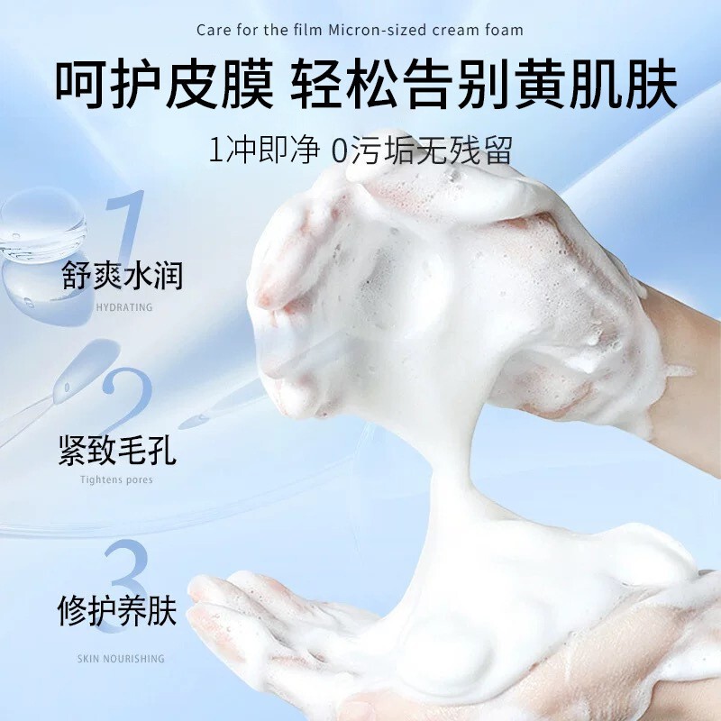 377美白祛斑洁面乳泡沫慕斯温和清洁清爽水光护肤滋润清洁洗面奶|undefined