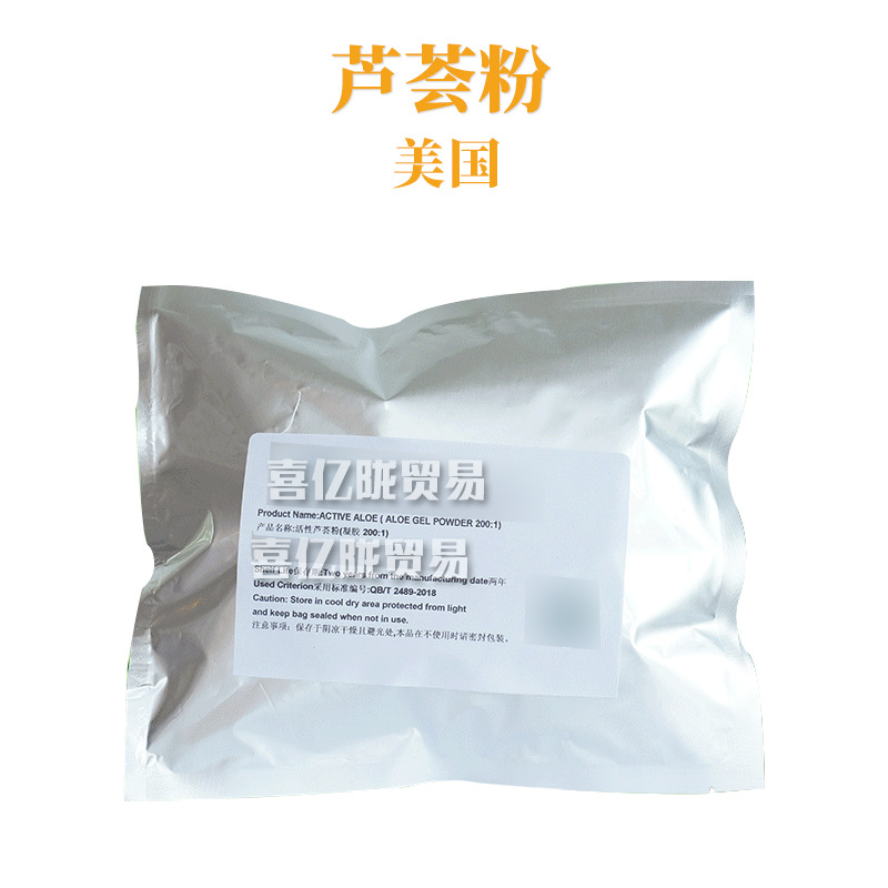 美国 芦荟粉 细致芦荟凝胶粉 100:1 保湿护肤 化妆品原料 100g