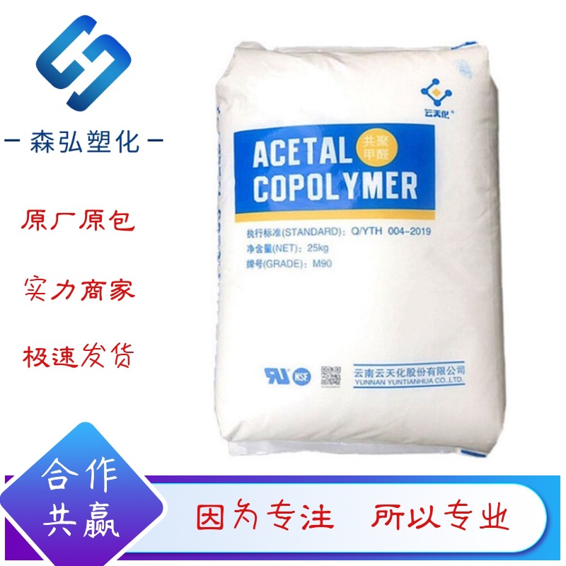 POM颗粒 云天化GF15 玻纤增强15% 油箱盖 齿轮 传送带注塑原料