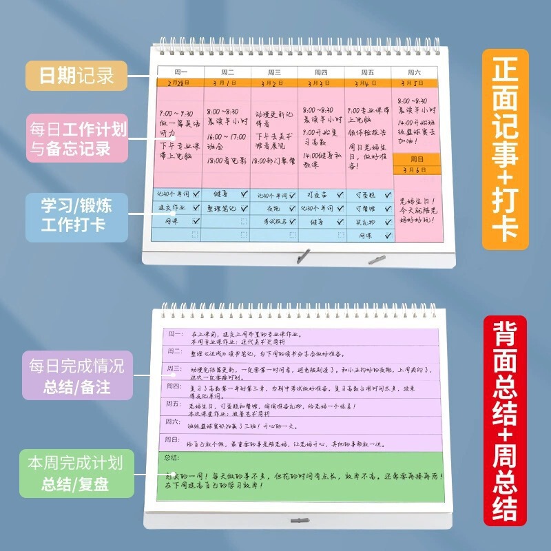 毎日の計画、今週の計画表、日記、スケジュール、リングノート、今年の学習、試験、自己規律、チェックインノート|undefined