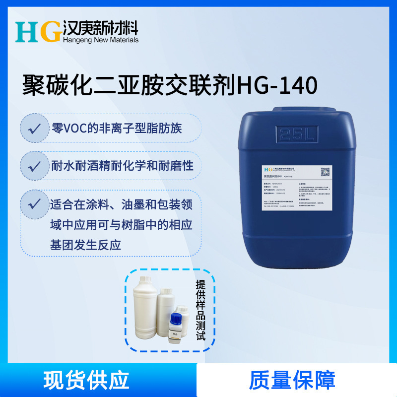 Polycarbonated Diimide Curing Agent Hg-140 Water-Based Non-Ion Cross-Linking Agent Is Resistant to Boiling Water, Alcohol and Abrasion
