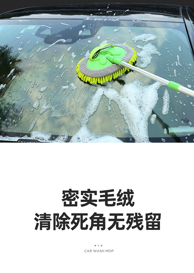 Car chenille three-section retractable car wash mop special brush soft fur cleaning car accessories