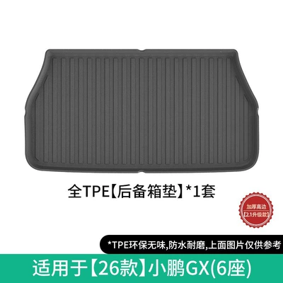 Mats, Fully Environmentally Friendly Trunk – Modelə uyğun ayaqaltı - 26-models-of-xpeng-gx-trunk-mat-six-seats21-upgraded-model