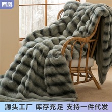 兔绒毛毯被冬季加厚盖毯床单珊瑚绒办公室午睡沙发小毯子厂家批发