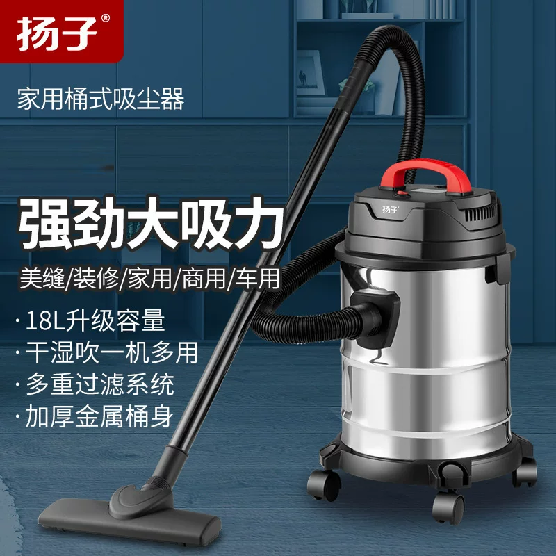 Yangzi 18L пылесос из нержавеющей стали, бытовой, мощный, для уборки и поддержания чистоты на земле, для влажной и сухой уборки, трансграничный
