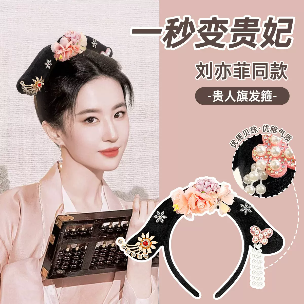 宫廷风贵人旗头格格发箍女可爱洗脸压发卡头饰古风贵妃甄嬛传头箍