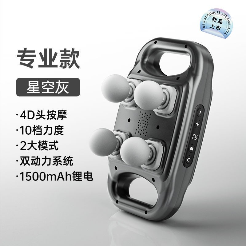 Masajeador muscular cuidadosamente seleccionado pistola de fascia mini pistola de fascia de cuatro cabezas de grado profesional pistola de mascarilla de cuello pequeño regalo al por mayor