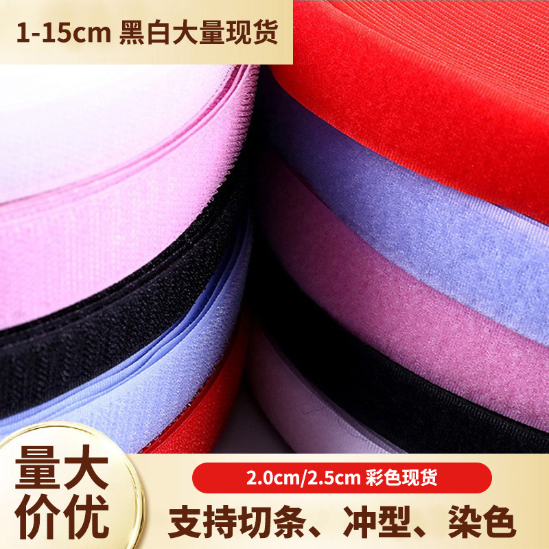 Black and White Colorful Velcro 1Cm-5Cm Clothing Curtain Screen Window Accessories Nylon Blended Strong Adhesive Hook Surface Rough Surface Black and White Colorful Velcro 1Cm-5Cm Clothing Curtain Screen Window Accessories Nylon Blended Strong Adhesive Hook Surface Rough Surface