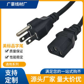 美规品字尾电源线电脑计算机显示器打印机适配器1.5M美标电线插头