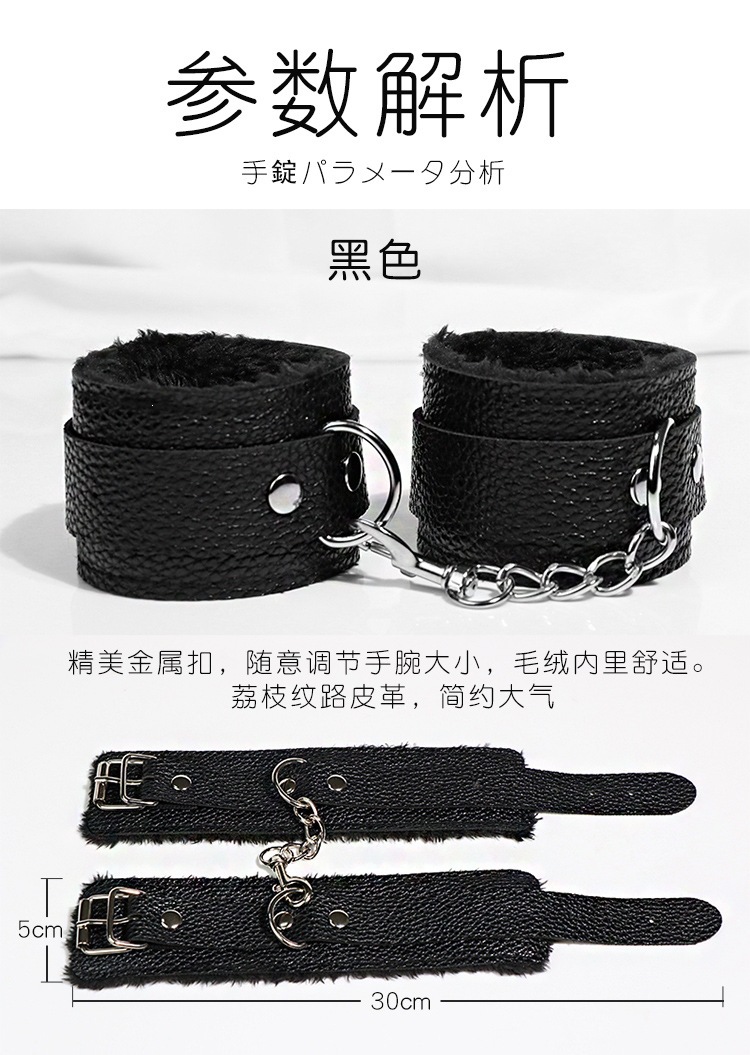 Plush Bondage Restraint Set with Handcuffs, Foot Cuffs, Neck Collar and Blindfold in Black — detail image 22