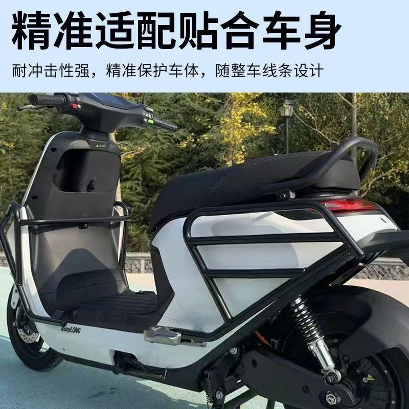 Suitable for Ninebot M3/N3 Series M395Cmax Bumper N385Cmk2 Universal Electric Vehicle Bumper Anti-Collision Frame