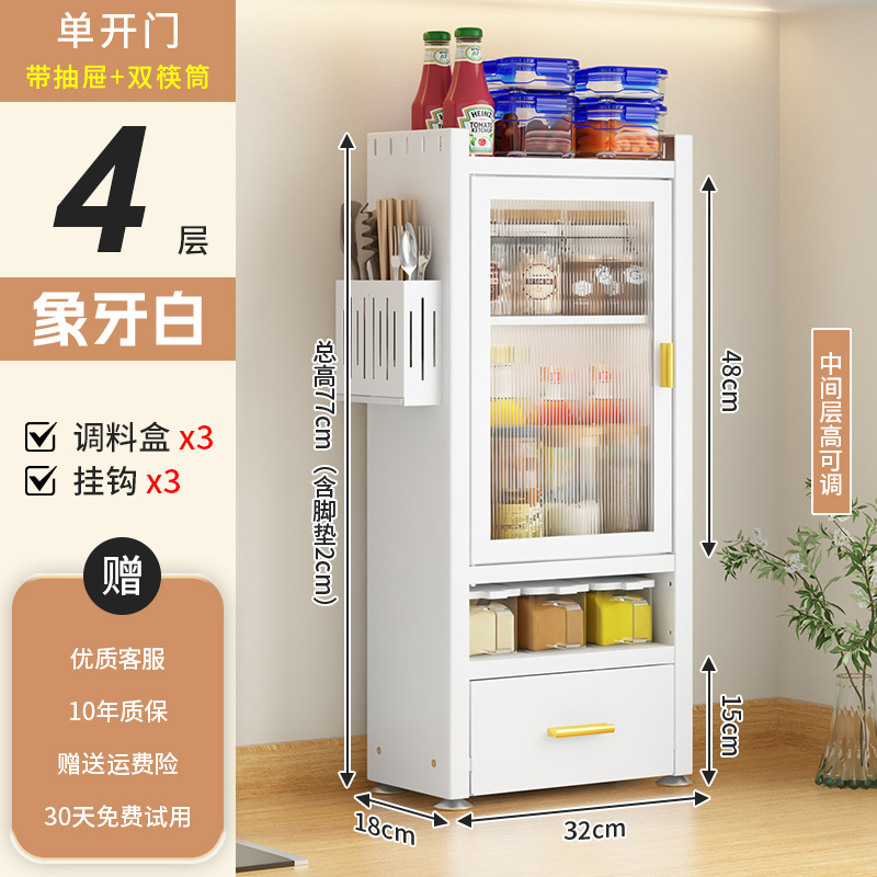 [아이보리 화이트] 32CM*77CM 서랍이 있는 조리대 양념장(양념 상자 3개) + 이중 젓가락통