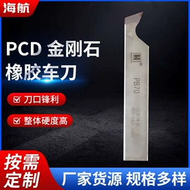 车刀;刀具配附件;机用锯片