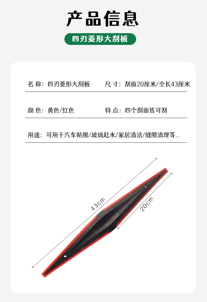 Car Film Edge-Fitting Tool, Multi-Sided Glass Scraper, Car Wrap Solar Film Seamless Installation, Large-Area Squeegee