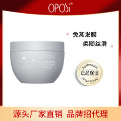 Oposi Fish Egg Amino Acid Hair Mask: Nourishes Dry Hair, Leaves It Smooth, Moisturized, Fragrant, and Repairs Damage from Perming, Dyeing, or Heat Styling—Same Formula as the Trending Style