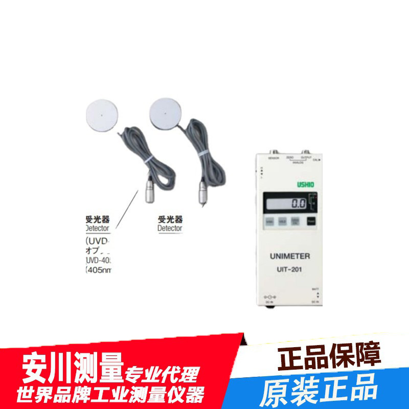 日本进口USHIO透明型受光器UVD-365PD 紫外线照度计配件