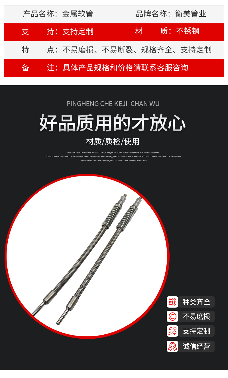 32金属软管_03.png