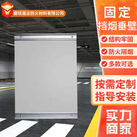 现货供应挡烟垂壁   柔性固定挡烟垂壁   硅胶挡烟垂壁布  防火布