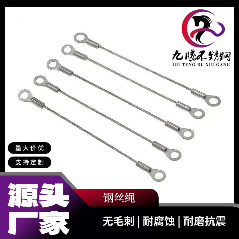 304不锈钢钢丝绳压制端子 广告吊牌面板灯防坠绳 安全绳 防掉绳