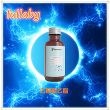 乙醛酸乙酯（50%甲苯溶液 924-44-7）500克 25kg 1吨 量大价优