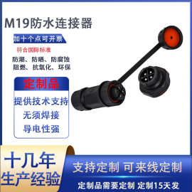 M19公针前装面板3芯，防水连接器 圆形，电箱连接器 面板安装黑色