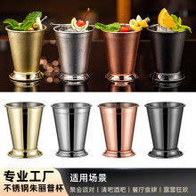 卷边薄荷朱丽普鸡尾酒杯莫吉托金属特调金属杯铜杯Mint Julep Cup