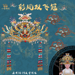 黑妈妈仙家凤冠头饰胡仙娘娘手工皇冠妈祖帽子泰山老奶奶神像配饰