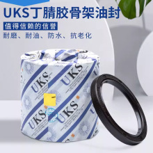 德国JANNE VICOSE丁青骨架油封UKS丁青双唇密封件TC440*480*20NBR
