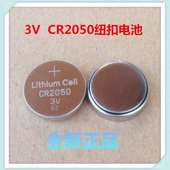 高容量CR2050纽扣电池 3V锂猛扣式电池