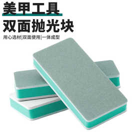 源头工厂抛光块美甲工具抛光棉文玩打磨块清除鱼缸玻璃去污抛光板