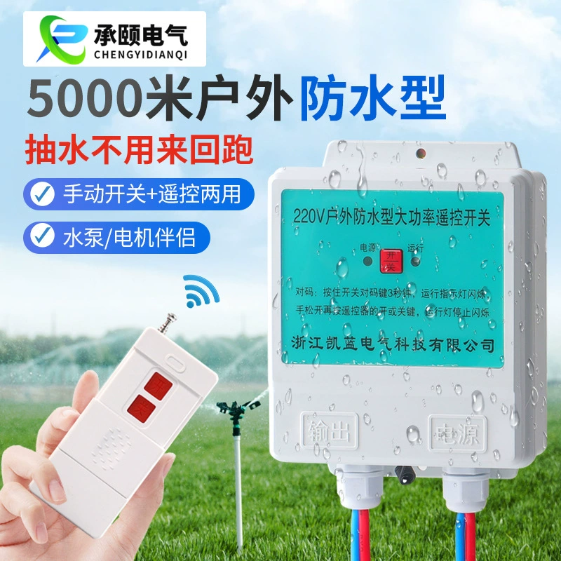 Производитель поставляет беспроводной пульт дистанционного управления переключатель большой мощности насос пульт дистанционного управления интеллектуальный контроллер времени выключатель питания