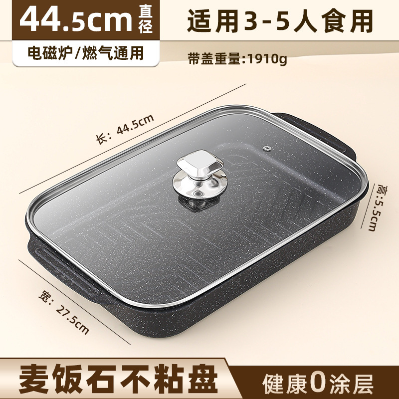 烤鱼盘长方形家用电磁炉燃气灶麦饭石烤鱼专用烤盘可明火加厚托盘|undefined