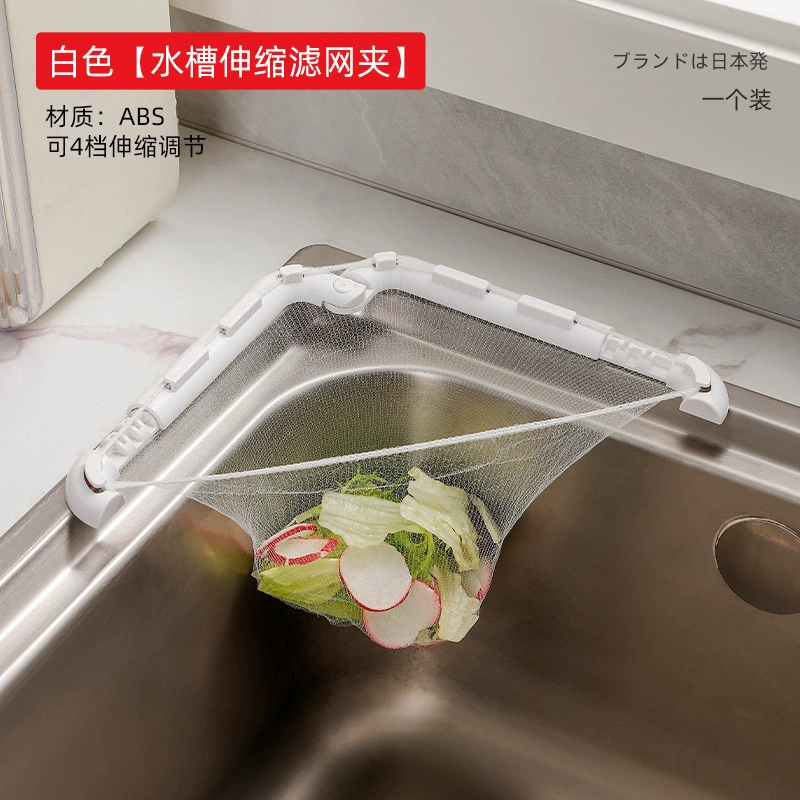 Telescopic filter rack kitchen sink leftover residue pool anti-blocking sewer stick filter clip triangle
