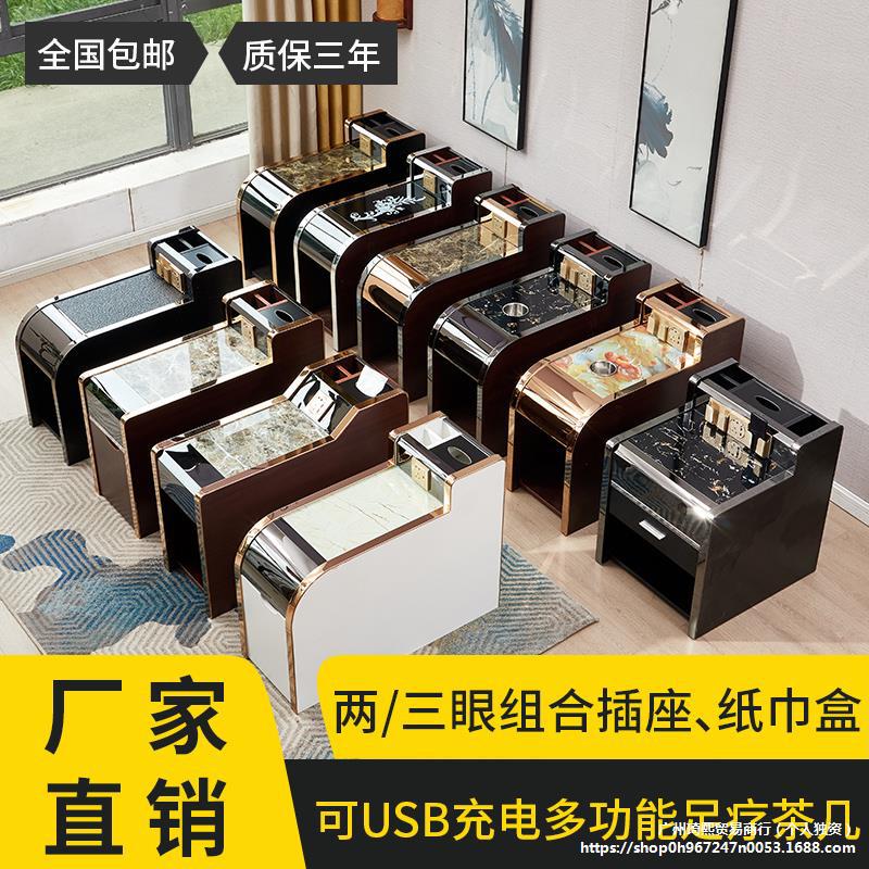 足浴茶几柜足疗茶几沐足洗脚按摩美甲店足浴沙发边几柜中间小茶几