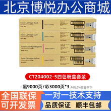 ԭװʩ��C2450S�ۺ� ��ƬCT204002��ɫ ��ɫ ��ɫ ��ɫ̼��ī�ۺ�