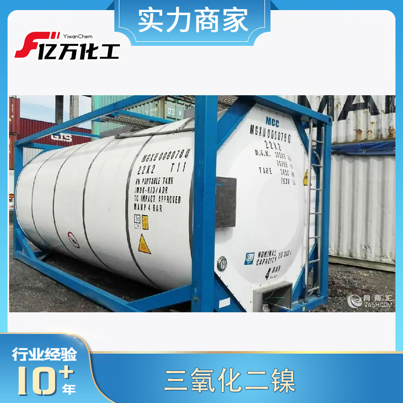 三氧化二镍Nickel sesquioxide