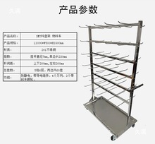 S架料盘储存料车电阻电容料盘车不锈钢MT料盘车防静电电子挂其他